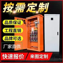 广西厂家专业定制非标成套配电箱柜 橙黄色工地一二三级箱 GGD柜