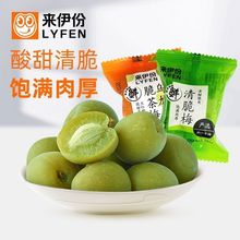 来伊份清脆梅500g办公室零食果干蜜饯果脯梅子脆青梅小包装特惠装