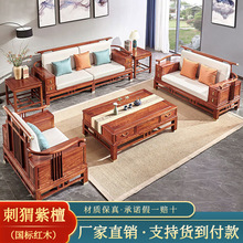 新款红木家具非洲花梨刺猬紫檀大户型新中式别墅客厅布艺实木沙发