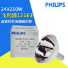 PHILIPS飛利浦13163供應鹵素燈杯24v 250W醫療光學設備照明燈杯