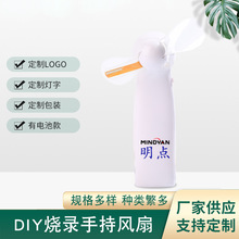 厂家现货LED闪字风扇时尚小礼品电脑烧录手持DIY发光风扇批发