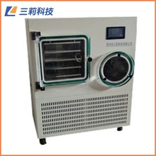 SLGJ-30FG原位硅油真空冷冻干燥机 中试型真空冷冻干燥机