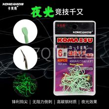 卡美斯品牌高碳钢鱼钩发光鱼钩夜光竞技千又荧光钩批发渔钩批发