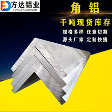 氧化6063角铝挤压铝合金型材固定件厂家现货 60X40不等边角铝规格