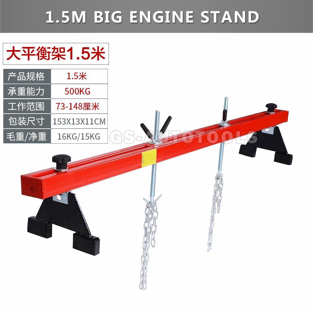 Engine Lifting Bracket Balancing Stand Accessories Roll-over Stand Car Frame Engine Balancer Take out Hanger Auto Repair Tools