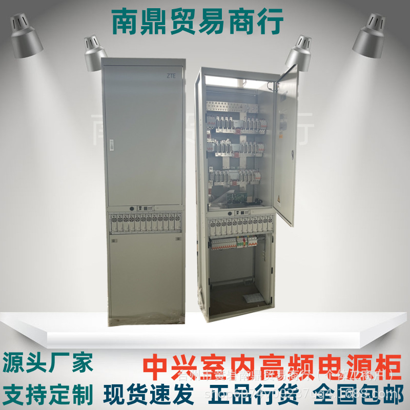 中兴zxdu68 t601/s601直流配电柜室内通信高频开关电源柜48v600a