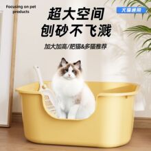 猫砂盆大号半封闭式防外溅猫厕所特大猫砂盆开放式宠物用品