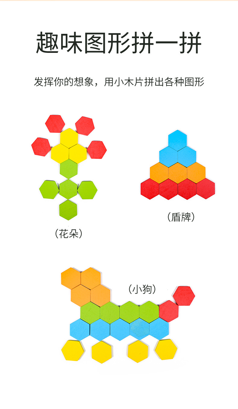 木制儿童早教蜂窝六边形拼图拼板进阶对战动手动脑益智玩具