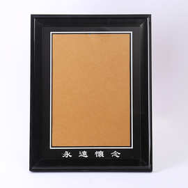 厂家货源pvc遗像框 老人相框a4永远怀念 塑料相框支架 遗相相框