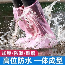 外穿防滑鞋套耐磨塑料防水雨鞋一次性室外加厚防雨下雨天透明脚套