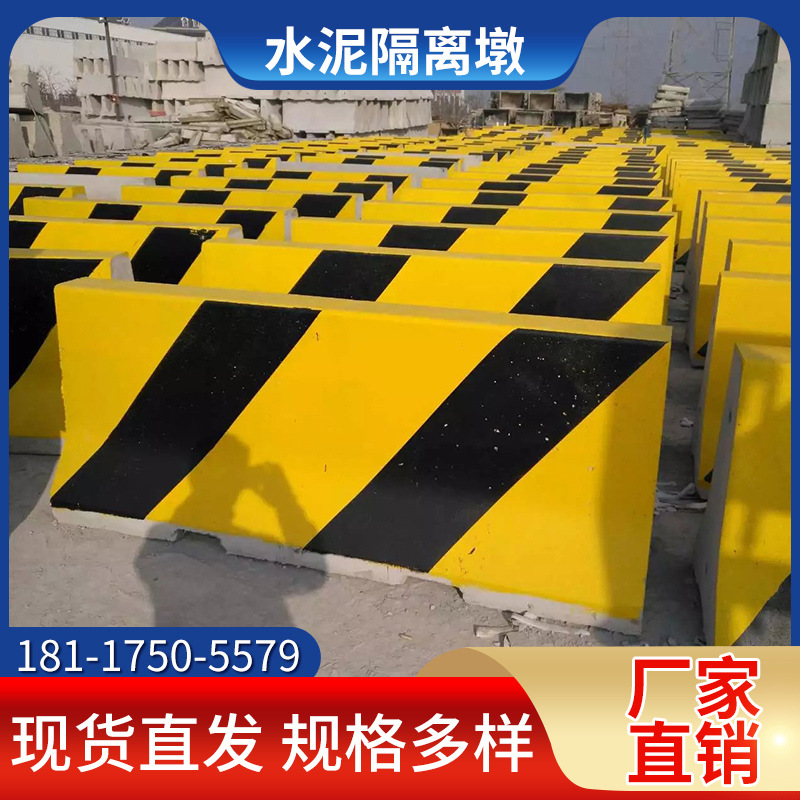 交通设施水泥隔离墩道路防护栏防撞墩公路警示墩混泥土水泥石墩子