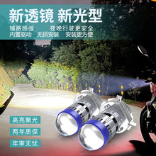M01F电动车摩托车LED大灯双光带透镜12V强光双爪三爪H4改装车灯泡