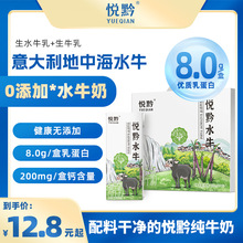 悦黔水牛奶200ml*10盒整箱牛奶吃甘蔗的喝鲜纯牛奶学生儿童早餐奶