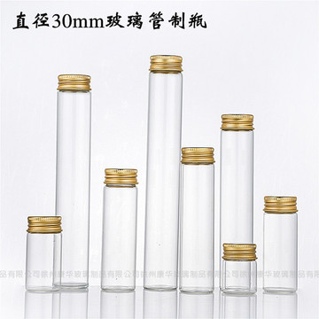 批发试管玻璃瓶 带盖迷你小药瓶无铅透明玻璃密封瓶管制瓶分装瓶