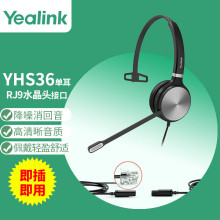 亿联（Yealink） YHS36头戴式话务员耳机 客服办公坐席耳麦 RJ9水