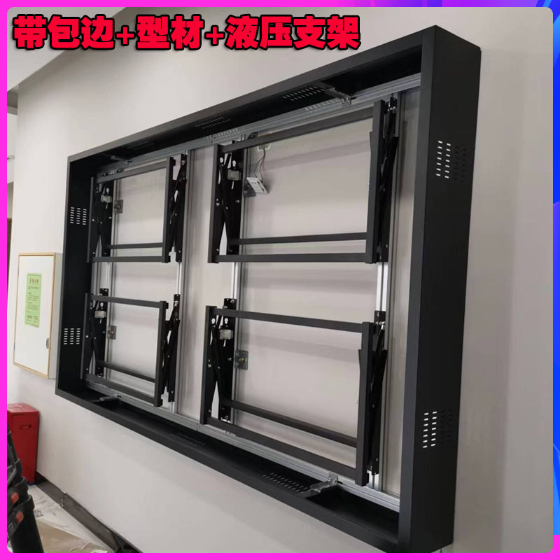 拼接屏前维护支架46/55寸拼接屏壁挂包电视挂墙加型材直播彩屏