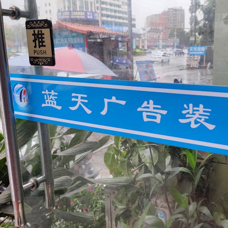 制作办公室玻璃防撞条镂空腰线贴 公司名称logo磨砂玻璃腰线贴纸