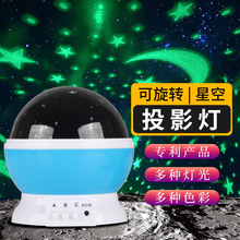 旋转星空灯炫彩投影灯新奇特投影灯led创意星空灯批发直播氛围灯