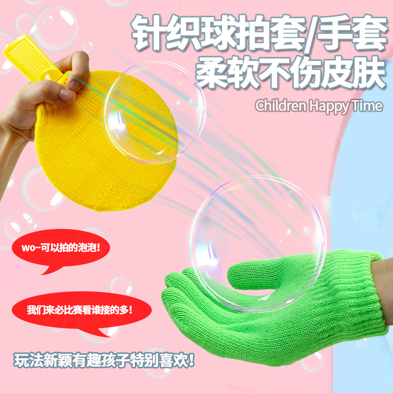 Children's Educational Toys Table Tennis Bubble Racket Can Not Be Shot Broken Indoor Outdoor Interactive Toy Net Red Stall
