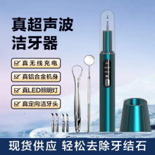 新品电动超声波洁牙器牙结石去除器除烟渍洁牙仪清洁牙齿洁牙仪