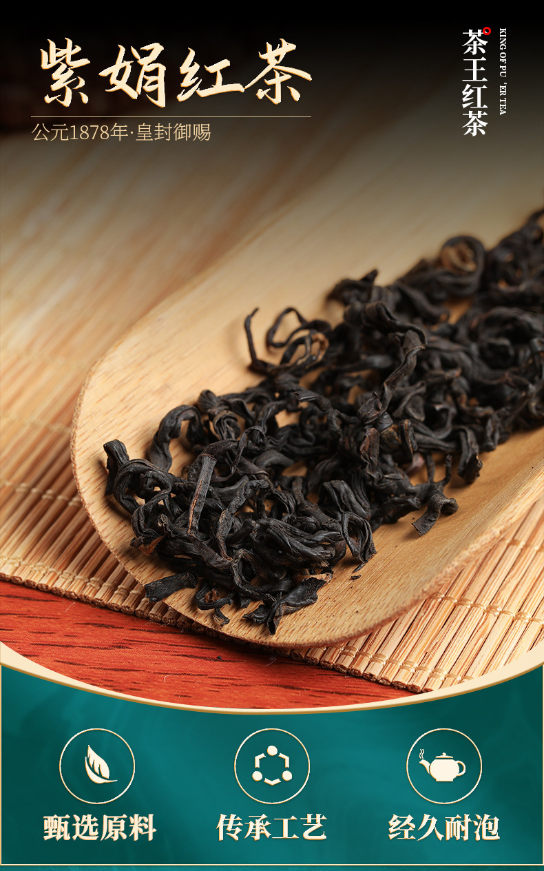 紫娟红茶散茶 普洱茶王茶叶散茶 云南特产紫鹃红茶散茶可批发