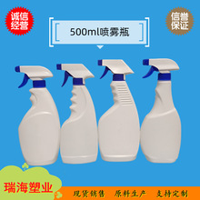 500ml喷雾瓶300毫升喷瓶油污净瓶pe塑料瓶汽车洗液清洁剂洁厕喷壶