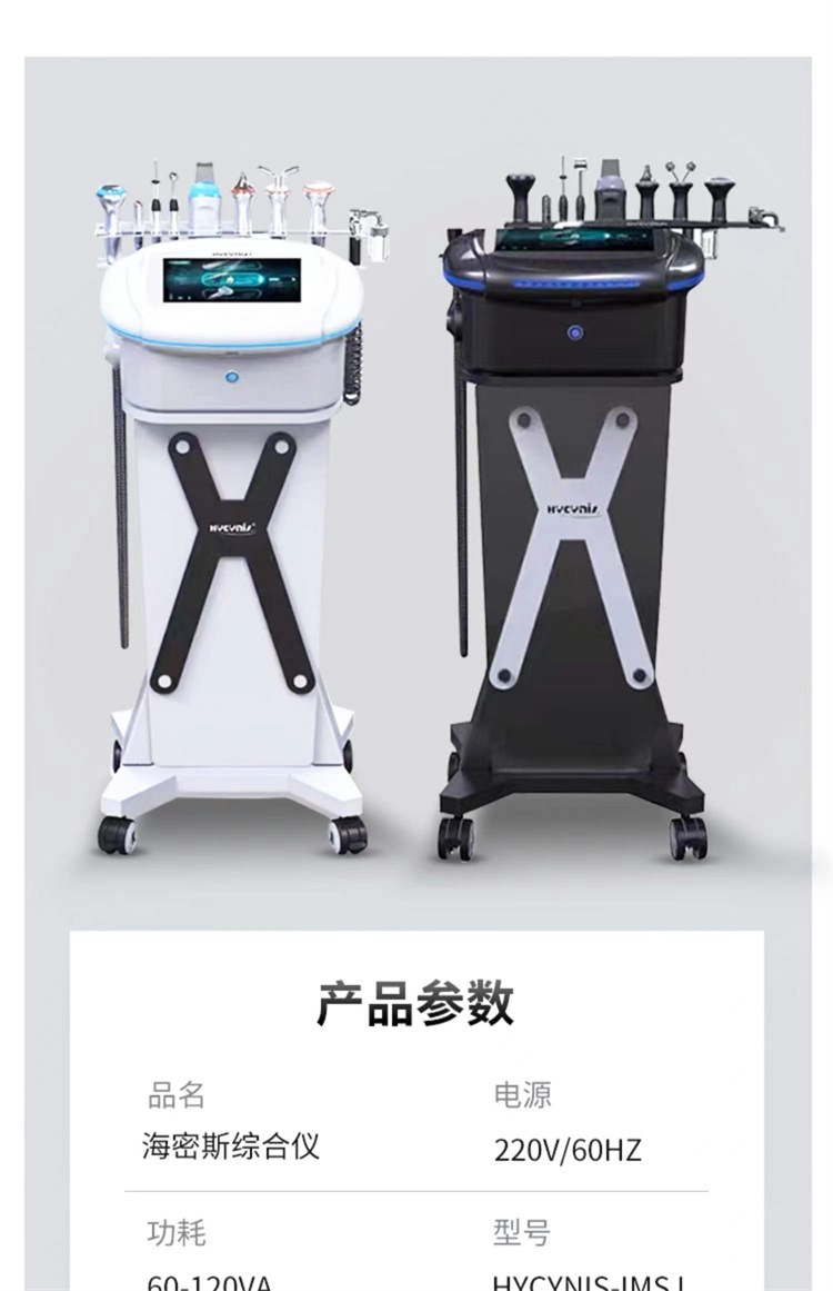 韩国海密斯正品黑综六代皮肤综合管理仪清洁补水多功能美容院仪器