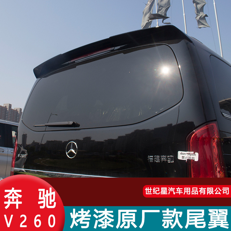 适用于16-19款奔驰威霆尾翼顶翼 奔驰v260尾翼 奔驰v级vito改装