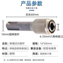 圆柄换六角柄转接杆电锤转接头伸缩转换器电锤冲击批头套筒转接