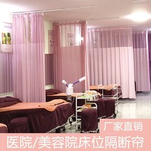 美容院拉帘美容院隔断帘养生馆窗帘纱帘不透人加厚U型简约现代帘