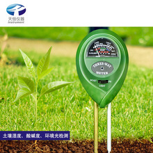 【优价供应】三合一土壤测试仪湿度、酸碱度、光照程度分析测试仪