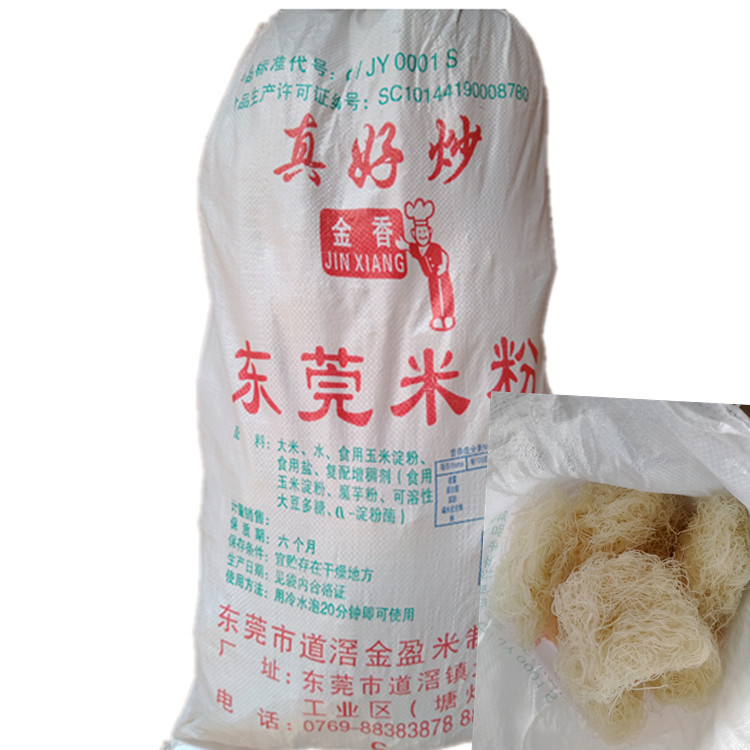 东莞米粉5袋62斤商用装沙县小吃炒粉蒸粉道滘产金香真好炒牌包邮