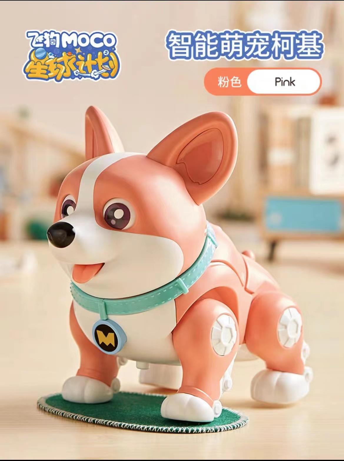 Officially Authorized Flying Dog Moco Smart Cute Pet Corgi Dog Toy Baby Educational Cross-Border Amazon Toy