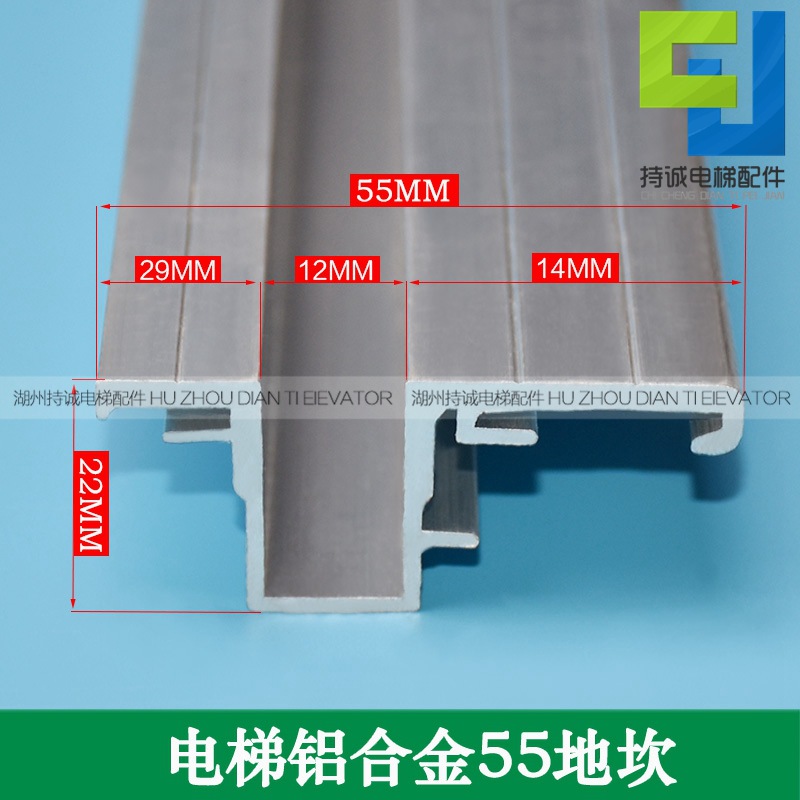 适用于展鹏厅门地坎55*22菱王 快意 东南电梯层门铝合金门槛踏板