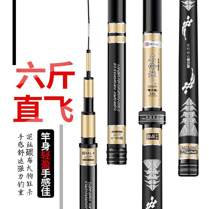 正品名伦炫鱼竿高碳素钓鱼竿超轻超硬28偏19调5h台钓竿长节手竿