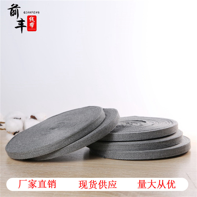 Cotton Tape 1cm Word Band Textile Accessories Universal Boud Edage Belt Hemp Gray Color Cotton Tape Can Be Customized