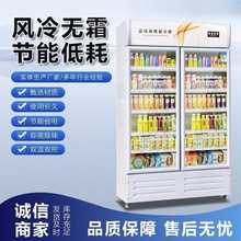 冷藏饮料柜展示柜商用保鲜柜立式冰箱单双三门超市大容量冰柜啤酒