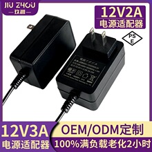 定制12v3a电源适配器美容仪音响灯箱除雾镜电源24v1.5a电源适配器