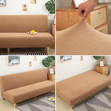 无扶手万能弹力沙发罩纯色整张全盖三人布艺折叠床套简约现代全包
