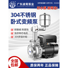 凌霄变频家用增压泵大流量不锈钢全自动380V恒压25/50方静音水泵