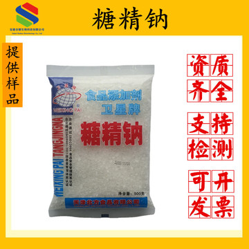 卫星糖精钠食品级甜味剂农业灌溉 500倍甜度电镀爆米花糖精钠原装
