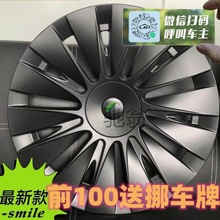 zcd适用于特斯拉轮毂盖modelY19寸全包边防刮蹭包边太阳神轮毂盖