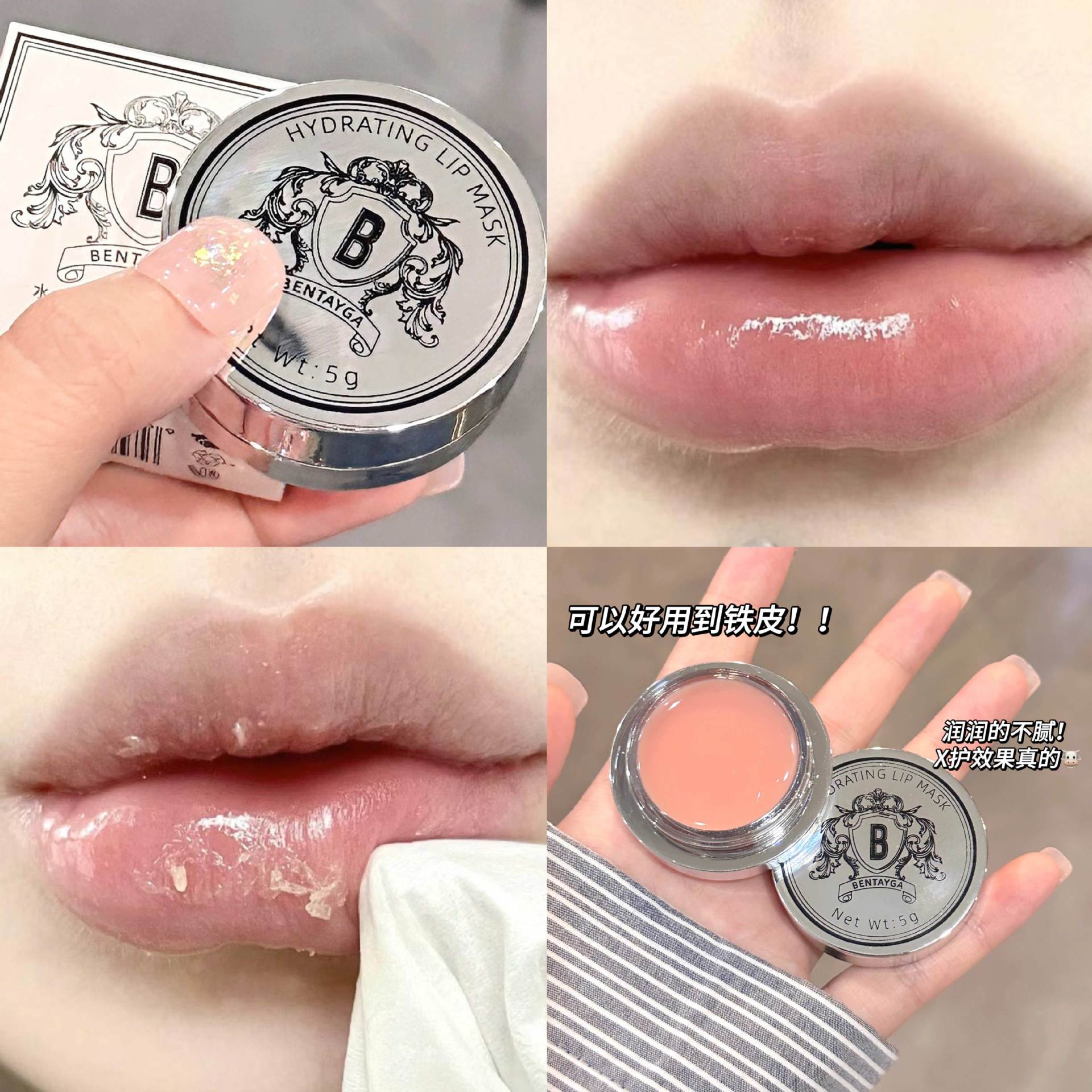 Bentayga Moisturizing Tomato Pie Series Lip Mask Moisturizing Lip Balm Tender Lipstick All-Match Makeup Cheap Wholesale