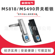 MS818 MS490开关柜锁开关电柜门锁MS490锁机箱机柜电箱锁动力柜