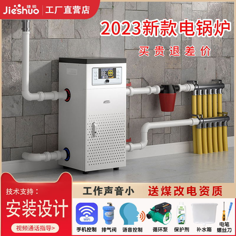 农村煤改电锅炉家用采暖炉220v新型取暖380v三相电锅炉家用取暖气