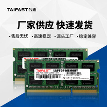跨境源头工厂笔记本电脑4Gb/8GB16GB低电压1.35V/DDR3三代内存ram