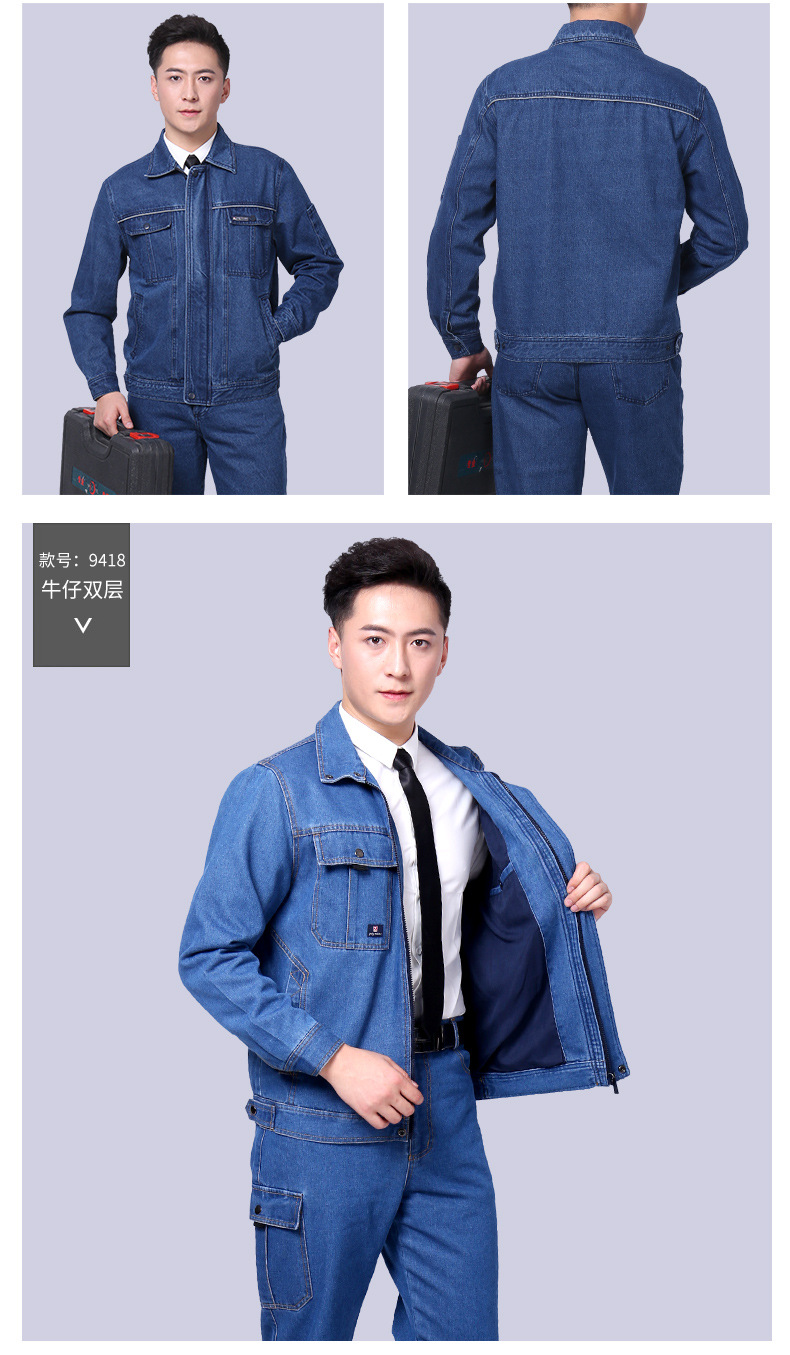乔迪梦斯牛仔双层工作服套装男电焊工人上班耐磨工装劳保服女
