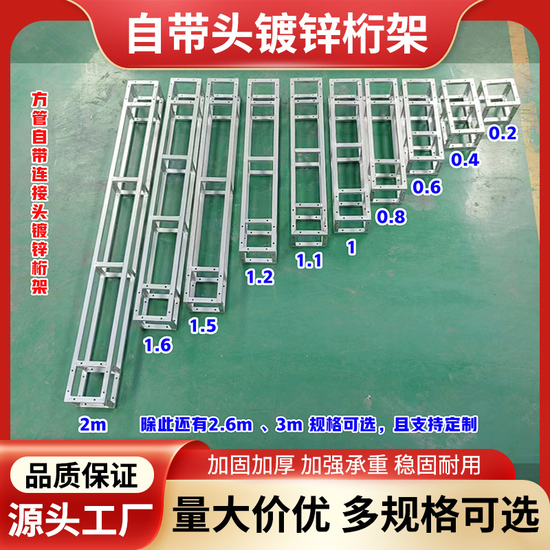 广告牌展示架海报行架婚庆活动舞台桁架广告自带连接头方管桁架子