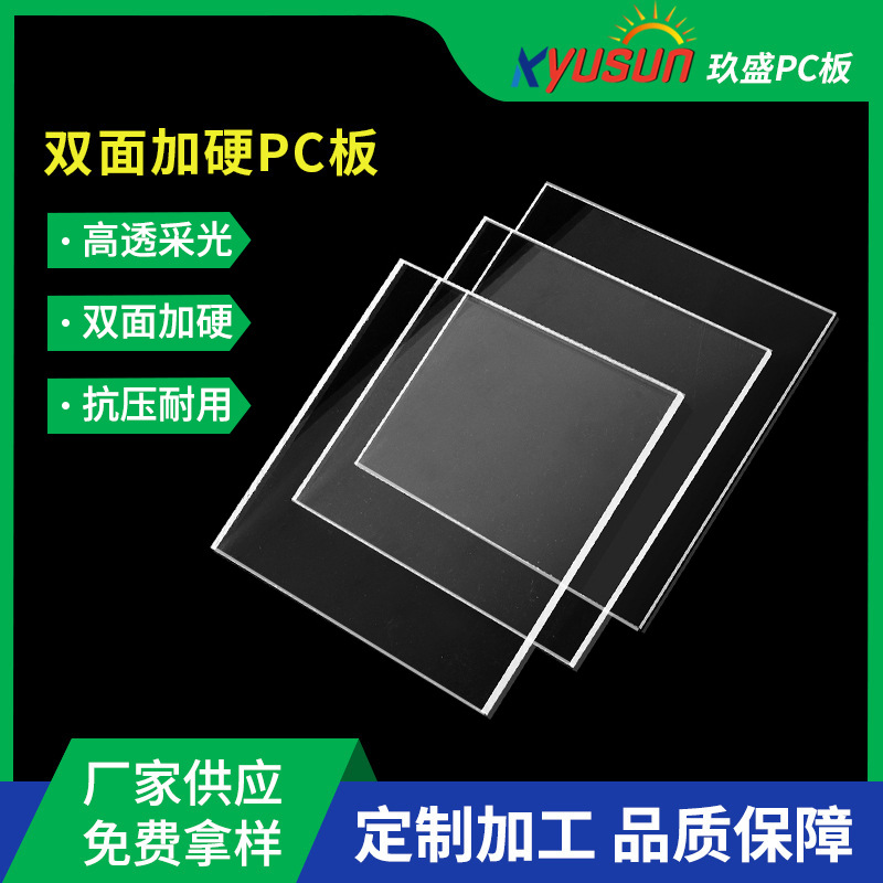 亚克力耐力PC板高透明有机玻璃板5mm2mm耐力板雨棚采光板防雨