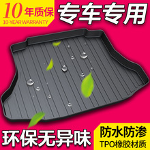 适用丰田锐志花冠霸道陆放凌尚亚洲狮七八代凯美瑞经典后备箱垫